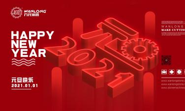 Wanlong Group wishes everyone a Happy New Year